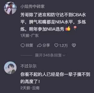 曹芳：要不要明年再參加一次CBA選秀？網(wǎng)友：矣進(jìn)宏被選上 所有人都覺(jué)得有機(jī)會(huì)了？