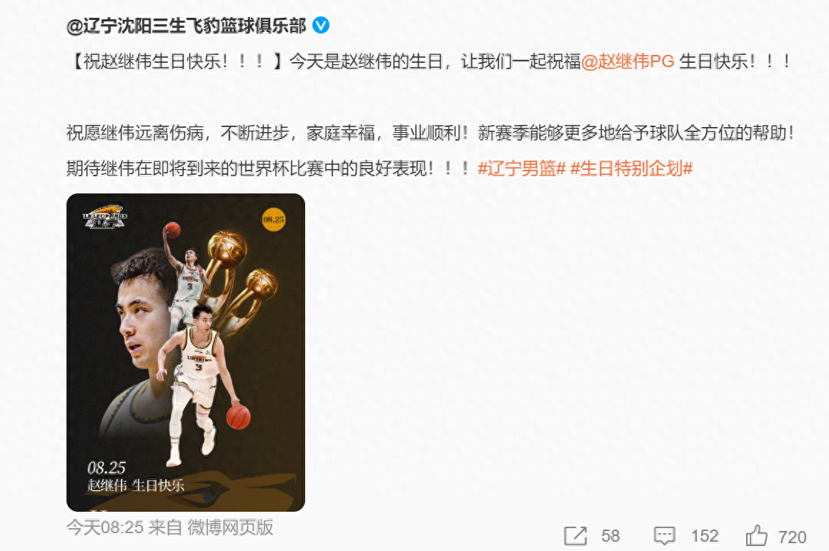 趙繼偉真實年齡有多大,趙繼偉個人簡介