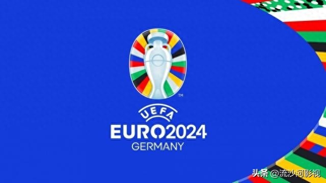 歐洲杯2023賽程表圖積分榜最新