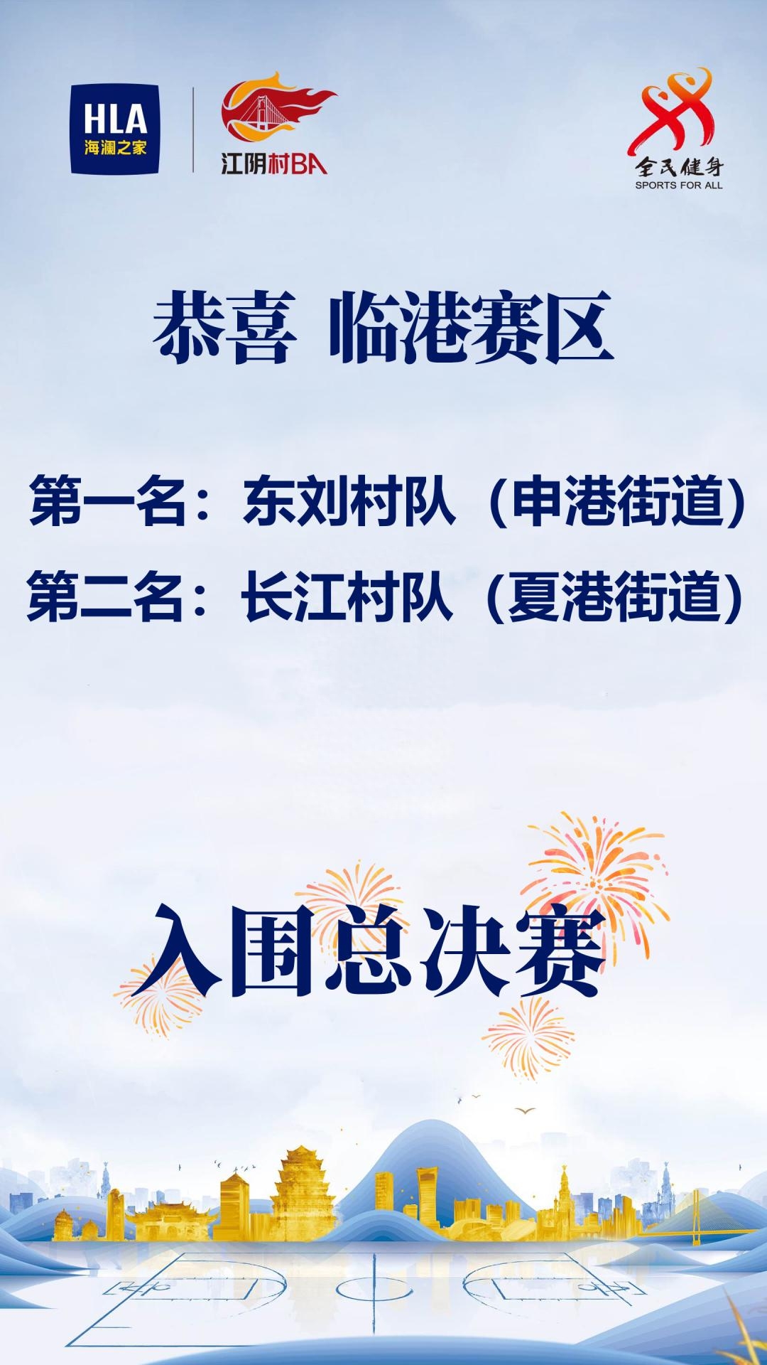 村ba籃球賽是什么意思,村ba籃球賽賽程安排